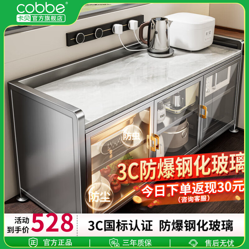 卡贝（cobbe）厨房多功能置物架收纳柜餐边柜微波炉橱柜碗架调料落地置物储物柜 【钢化玻璃+岩板】奢灰3层1200