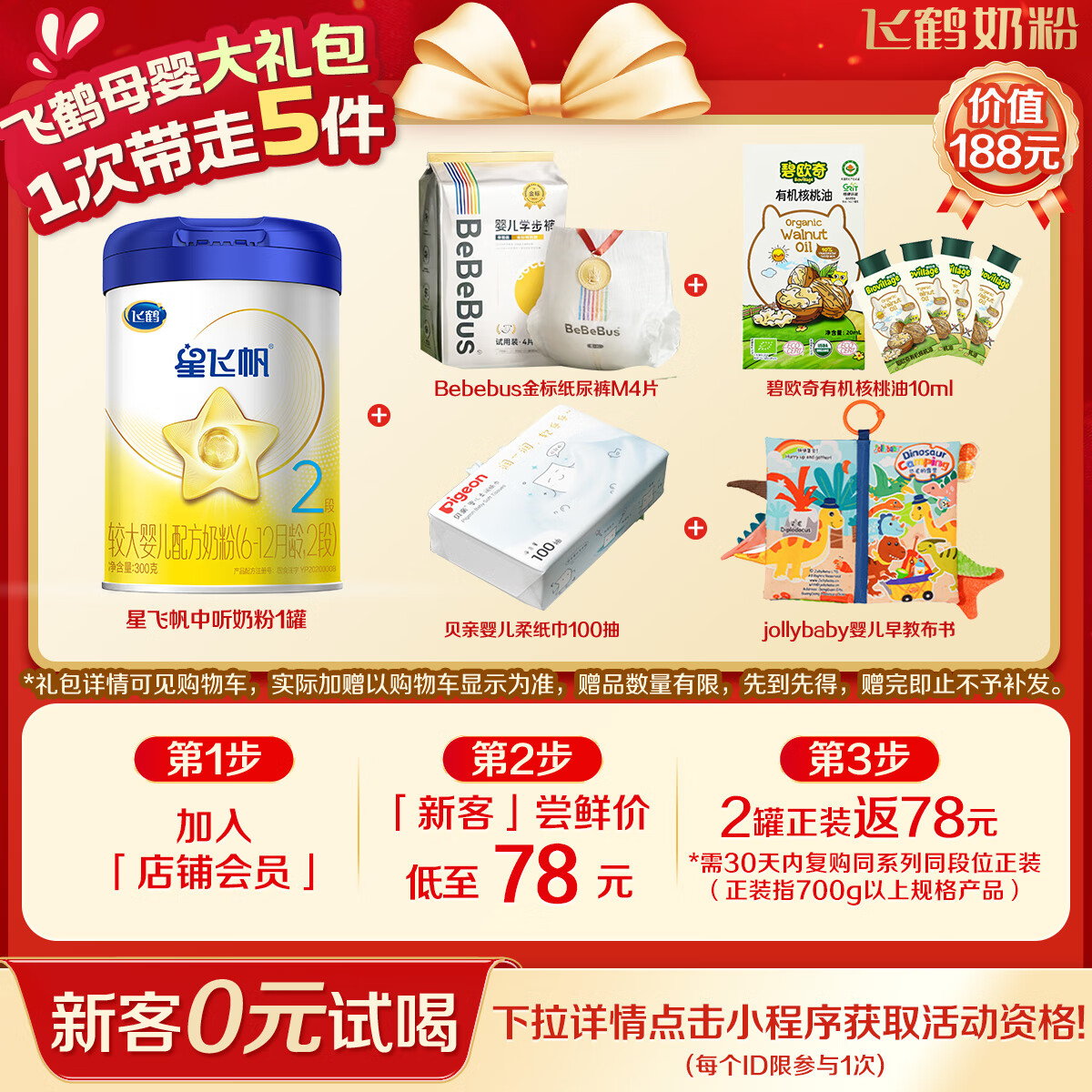 Firmus/ɺ Ƿɷ2 300g Ӥ̷ װ 168Ԫ