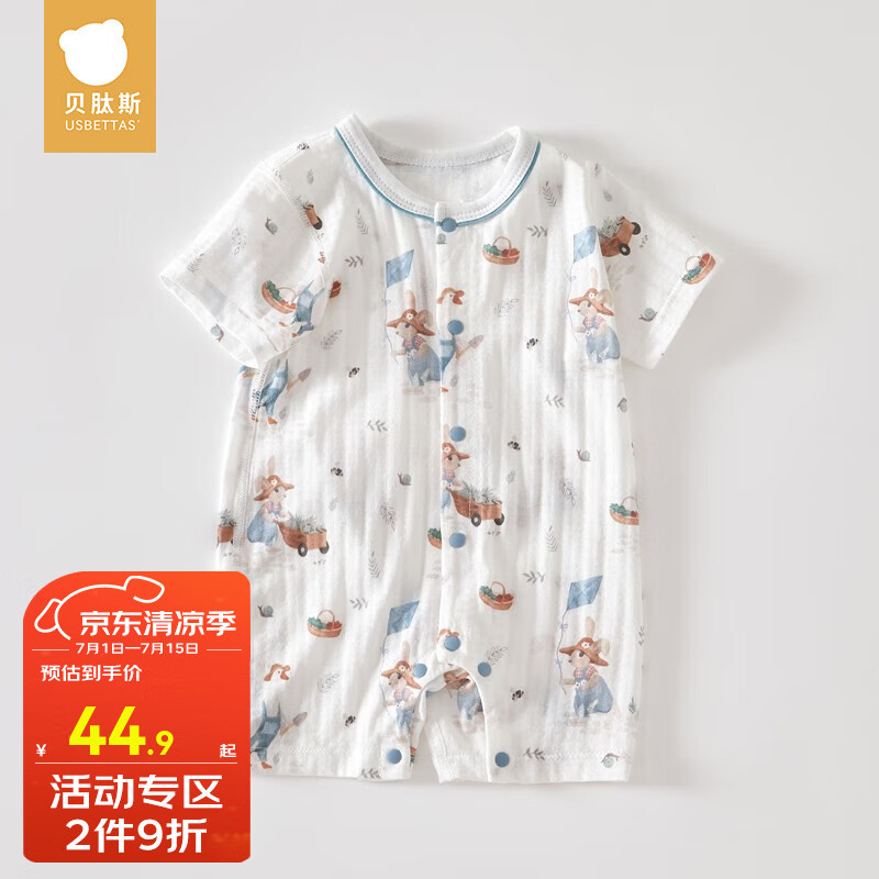 贝肽斯婴儿连体衣夏季薄款纯棉轻薄柔软新生儿宝宝短袖连体衣精选 完美假日-中开扣 80cm