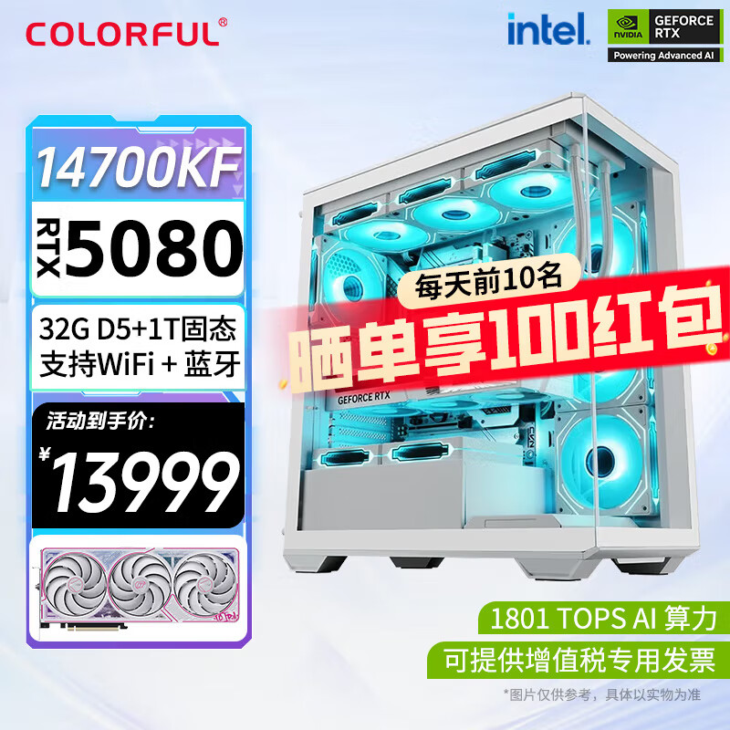 �߲ʺ�RTX 5070 Ti 5080 5090D����̨ʽdiy��װ����AI��Ƶ羺��Ϸ���� ��������14700KFحRTX 5080 ����