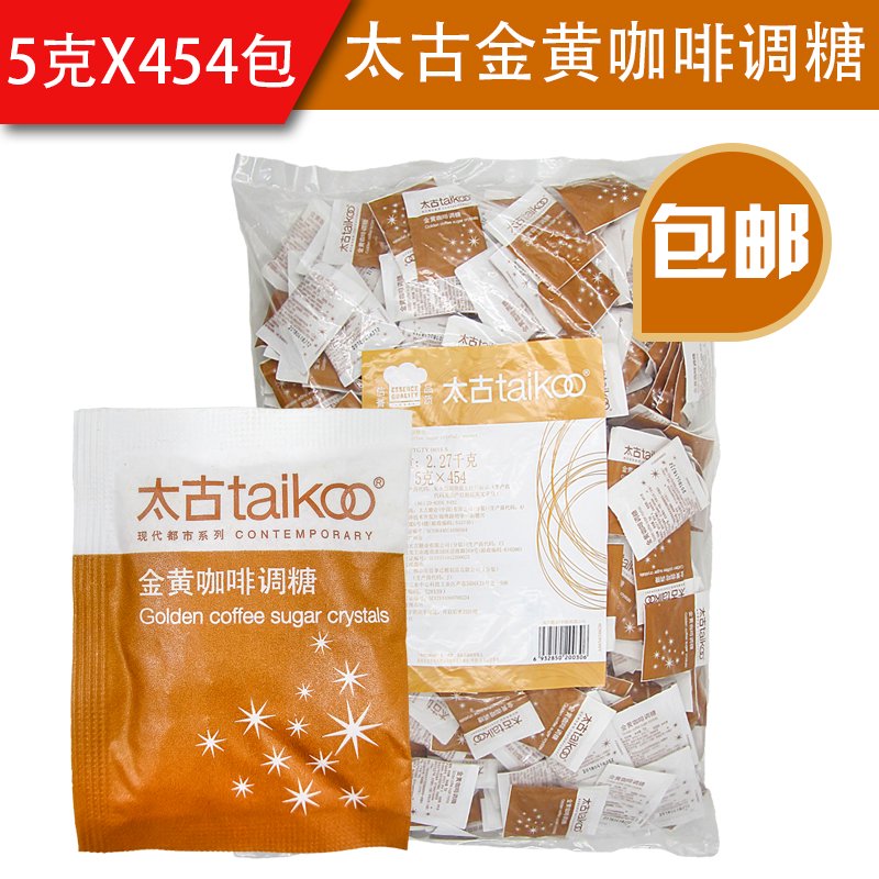 太古糖包太古金黃咖啡調(diào)糖太古黃糖包454包5克紅糖包