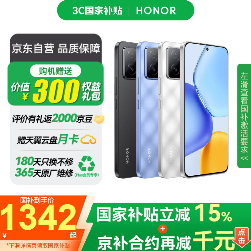 荣耀（HONOR） X60 GT 5G全网通手机 12GB+256GB 钛影蓝 *【赠云盘】