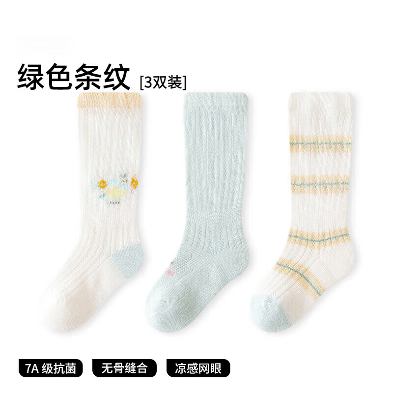 贝肽斯婴儿袜子夏季薄款无骨防蚊袜中筒新生儿男女不勒腿网眼袜 绿色条纹 网眼透气- 3双 6-12月 (建议脚长10-12cm）