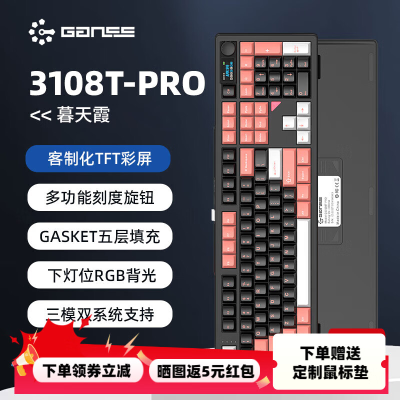 GANSS��˹3108T-PRO���ƻ���ģ��е����108���Ȳ����羺��Ϸ�칫���̱�����Լ��� 3108T-PROĺ��ϼ���µ�λRGB�� KTT�������ᣨ����