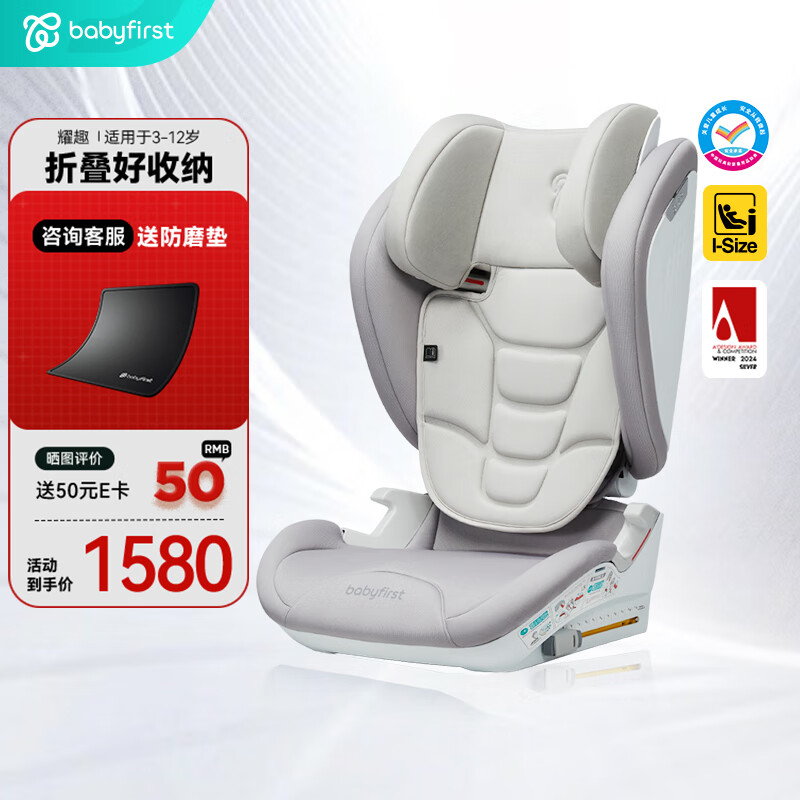 һ ҫȤͯȫ R943A i-Sizeߵ Ҭ̰