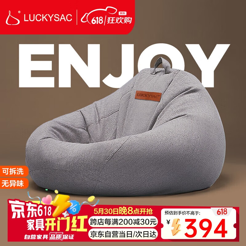 LUCKYSAC懒人沙发豆袋EPP 客厅卧室阳台单人榻米小沙发椅 舒适款暖灰色