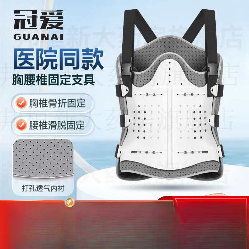 通用电气(GE)胸背固定支具支架冠爱腰椎压缩性腰部术后撑康复护腰脊椎器护 标 S码【顺丰加急】 保守治疗专用男款【上下气囊】