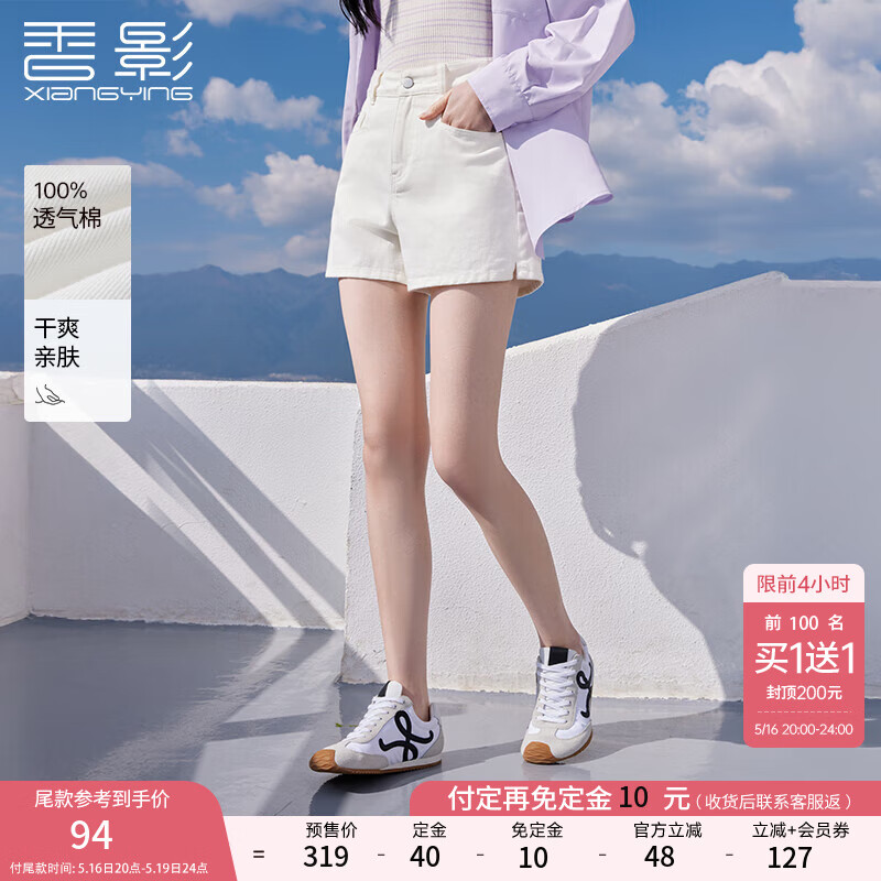 香影白色牛仔短褲女高腰2025夏裝新款顯瘦辣妹風寬松闊腿褲子熱褲 米白 XL 170/92A/125-140斤