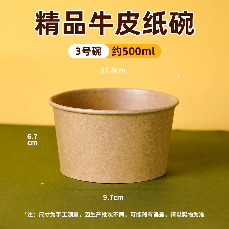 执信一次性餐盒牛皮纸野餐饭盒水果食品包装上班族露营春游便当打包盒 特厚双层｜牛皮纸碗｜500毫升｜ 100只