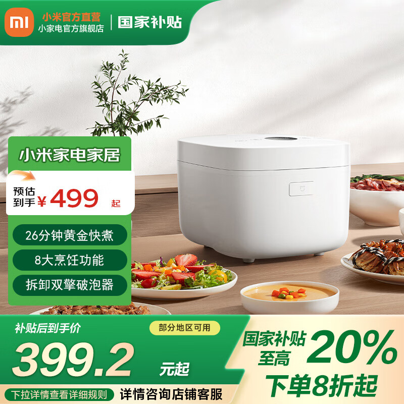 mijia�׼�/�׼� S1 MFB14A0 �緹�� �ڵ���ճ�� 5��  