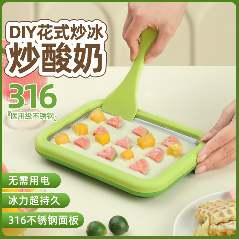 德国品质炒冰炒酸奶机炒家用小型冰淇淋机少儿自制diy炒冰盘304炒冰机插电商用 白色大号-免插电