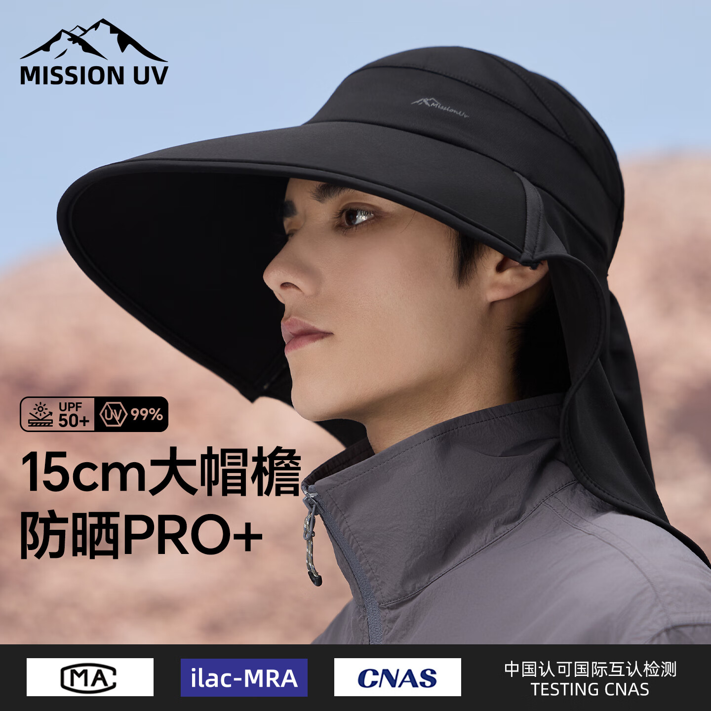 MISSION UV防晒帽男遮阳帽钓鱼渔夫帽登山帽子夏季户外防紫外线大帽檐太阳帽