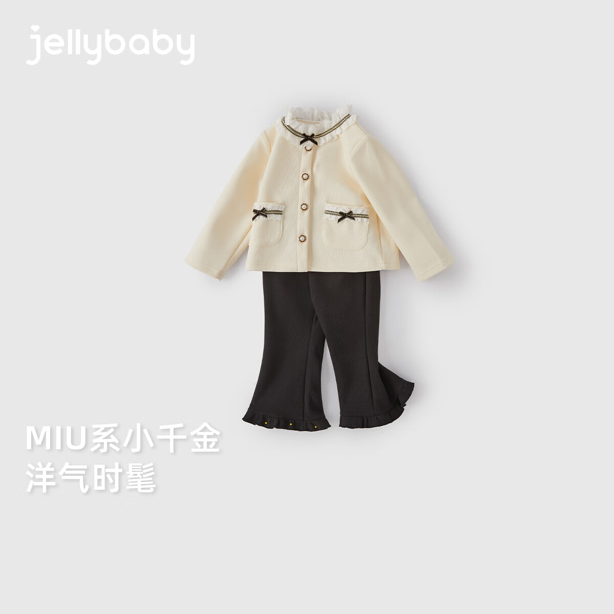 JELLYBABY【2025秋上新】女童套装儿童时髦秋装衣服小童法式千金宝宝两件套 杏色 130