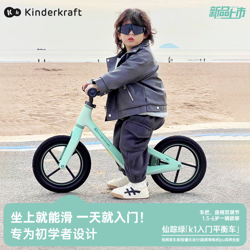 KinderKraft兒童平衡車1到3歲寶寶滑行滑步車小童入門平衡車新款兒童 K1仙蹤綠(12寸超輕)1.5~6歲