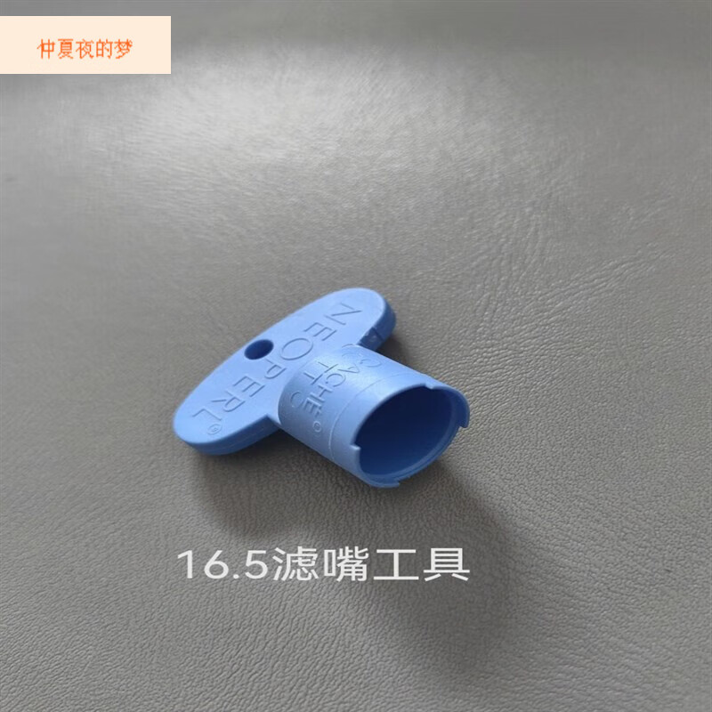 科勒出水嘴内嵌起泡器过滤网滤芯配件拆卸工具水龙头起泡