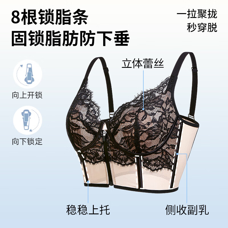 润微内衣女立体蕾丝一拉即美院线级别轻塑调整文胸舒适 神秘黑+性感肤（2件装更划算） L +（80DEF）