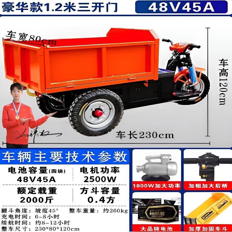 胜鑫惠电动灰斗车工程三轮车翻斗车 农用养殖拉粪混凝土水泥自卸大骑兵 1.2米大骑兵48V45A（手动升降）