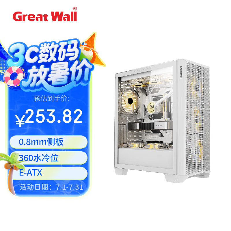 ���� ���Ի��� H513W ��ɫ��E-ATX���塢������͸��360ˮ��λ��9����λ��������塢4090�Կ�