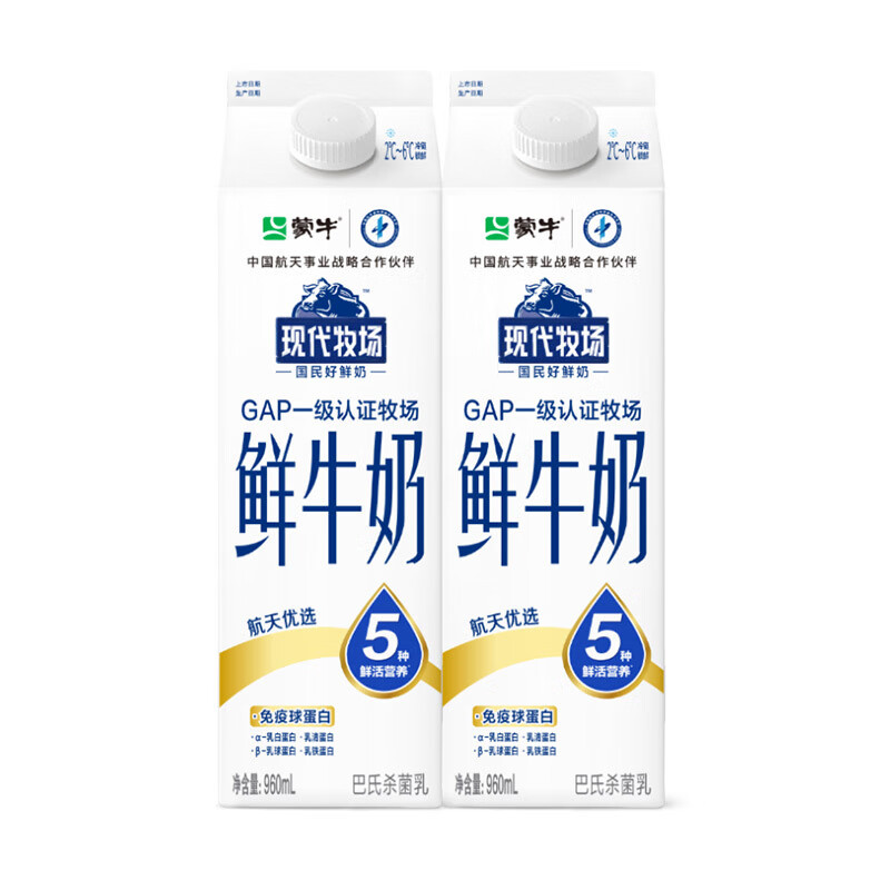 蒙牛每日鲜语现代牧场鲜牛奶960ml瓶装低温奶巴氏生牛乳家庭 现代牧场鲜牛奶960ml*2瓶