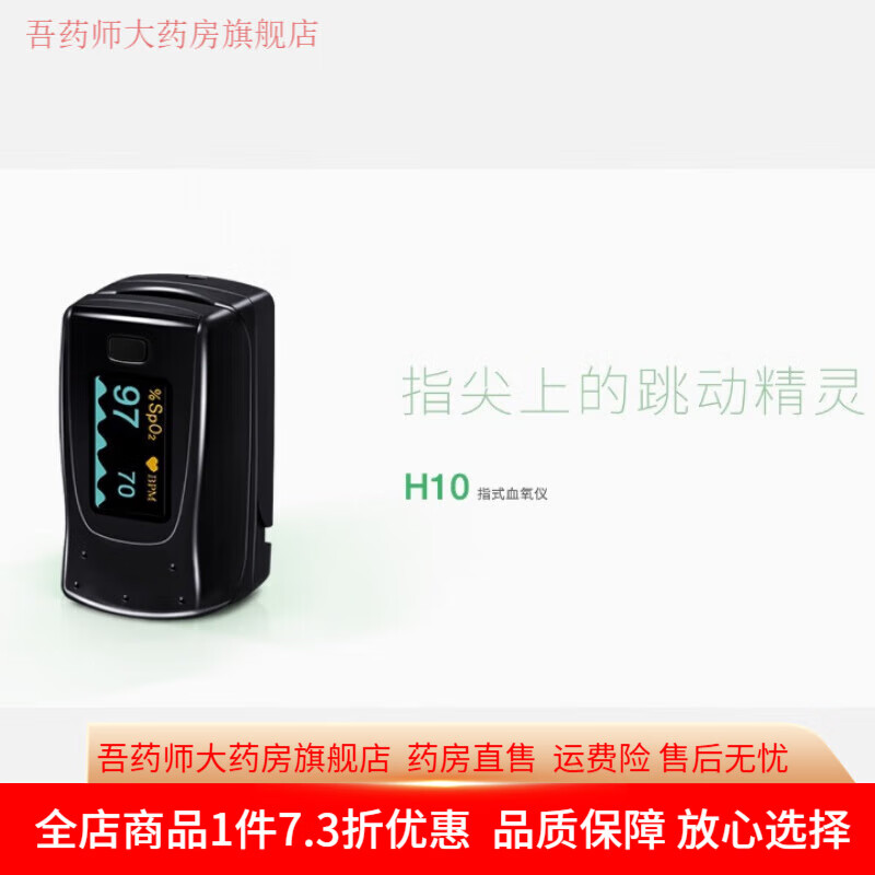 理邦血氧儀 理邦儀器脈搏血氧儀指夾式血氧儀家用醫(yī)用測心率