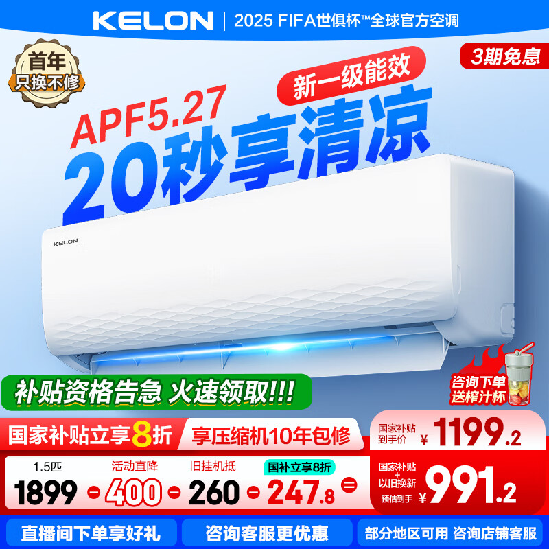 kelon/���� �һ� 1.5ƥ ��ʡ�� KFR-33GW/QJ1-X1