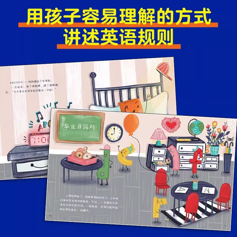 【点读版】趣味字母学校 绘本精装硬壳全3册套装 中英双语英语字母单词自然拼读常用句型早教启蒙读物儿童书籍3-6岁睡前故事图书