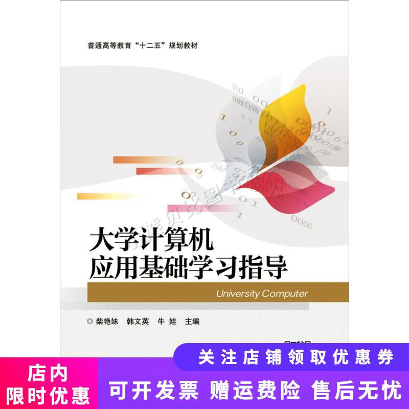 计算机应用学习，计算机应用学的课程