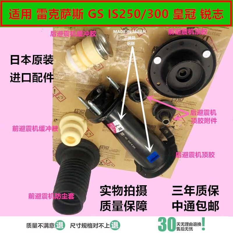 麗田適用于豐田皇冠銳志前后減震器避震機頂膠緩沖膠防塵套彈簧上下墊 前頂膠/只-日本原裝