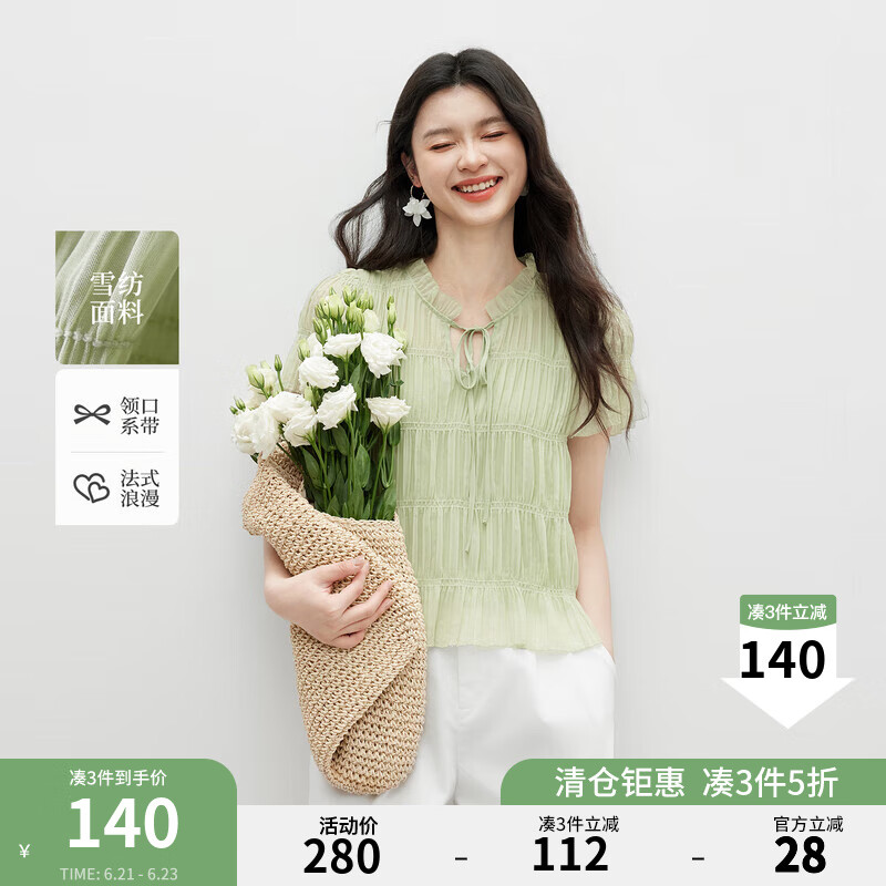 秋水伊人优雅时尚V领上衣2025年夏季新款女通勤百搭喇叭袖雪纺衫 绿色 M