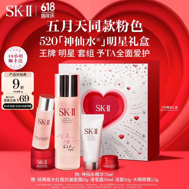 SK-II[������ͬ��]����ˮ����Һsk2����Ʒ��װ����Ψһ520��������skii [������ǩ����ɫ]����ˮ�岽װ