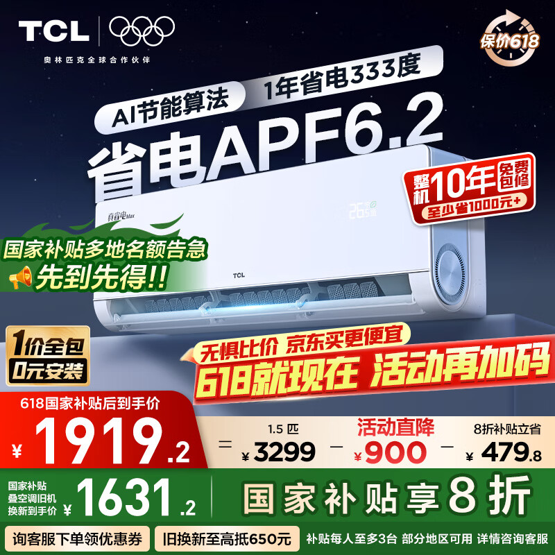 TCL �յ� KFR-35GW/RQ2Ea+B1 1.5ƥ ��ʡ��Max 