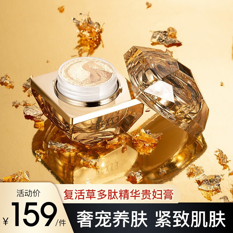 韩熙贞(hexze) 复活草多肽精华贵妇膏 提亮肤色 滋润保湿护肤品 敏感