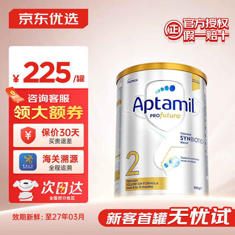 Aptamilް׽İ׽Ӥ׶̷۹ٷȨװü۱30 ɹⶥİ׽2 900gѯȯġ