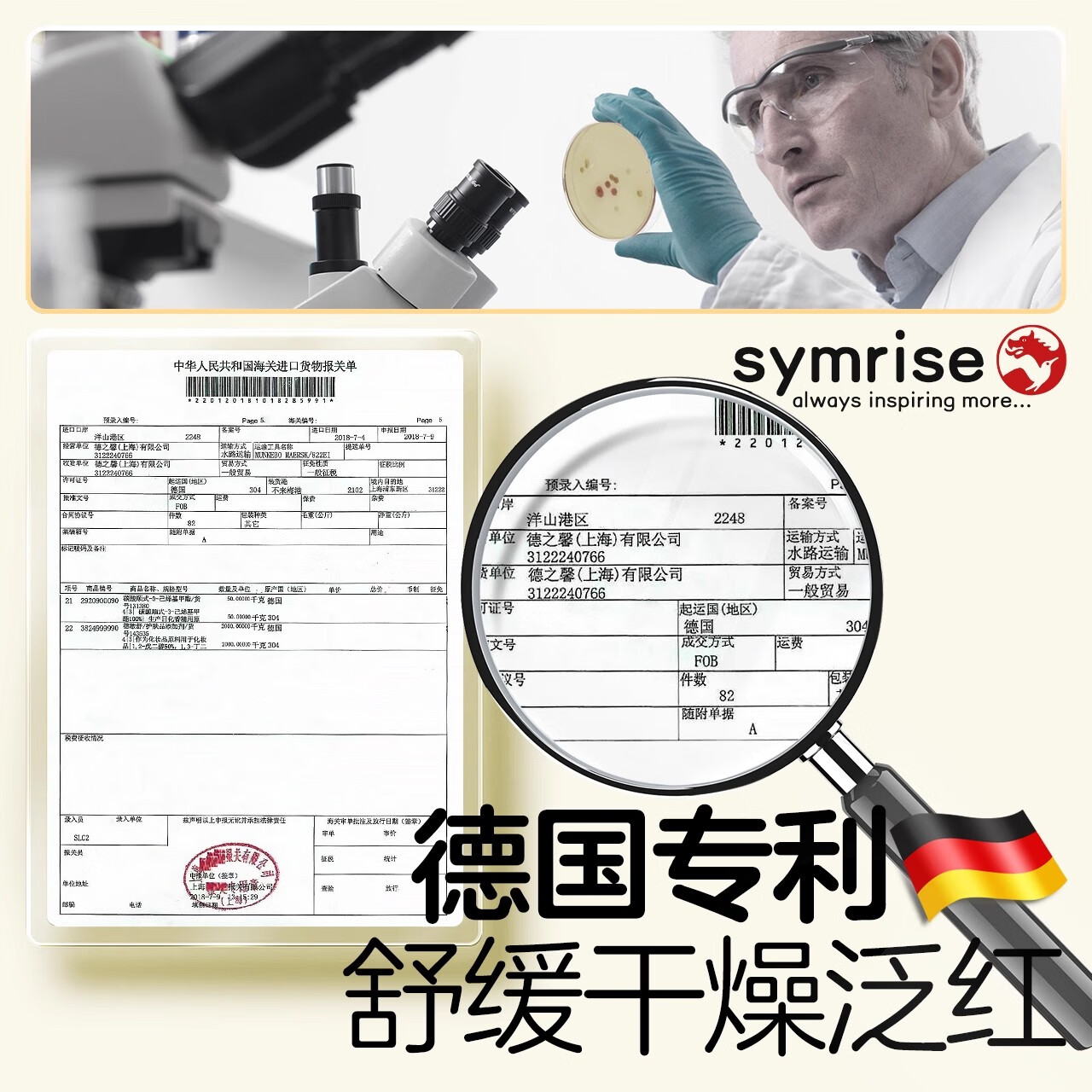 植物妈妈儿童身体乳3-12岁宝宝专用滋润身体乳秋冬专用护肤品干燥止痒润肤 【长效保湿】山羊奶儿童身体乳250g*1