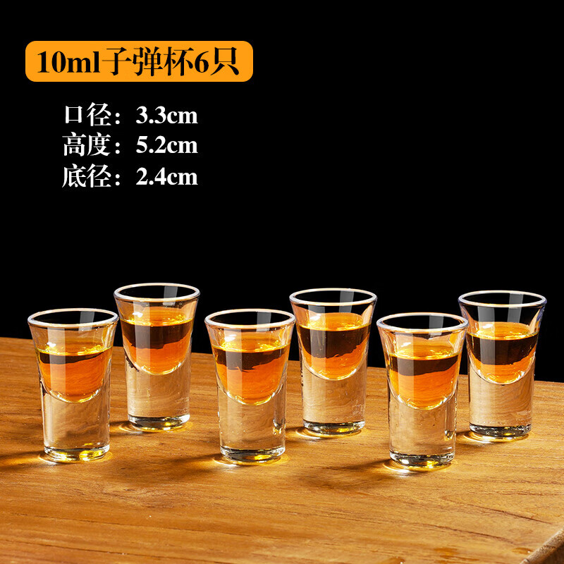 詩迦努杯白酒杯云吞杯shot杯小酒杯一口杯b52雞尾酒杯酒吧專用帶架 10ml厚底杯_6只