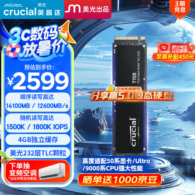 Ӣ� SSD��̬Ӳ�� T705 Pro 4TB��M.2�ӿڡ�NVMe��PCIe5.0*4������14100MB/s