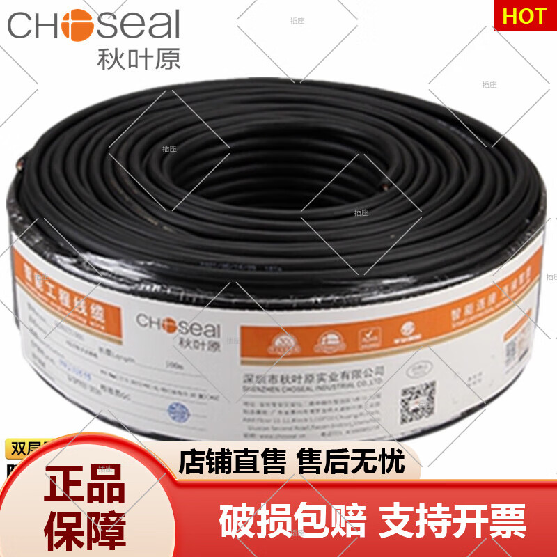 RVVP2/4/6芯0.5/0.75/1.0/1.5平方2.5屏蔽電源線信號(hào)音頻線 RVVP3*1.0平方 其他長(zhǎng)度