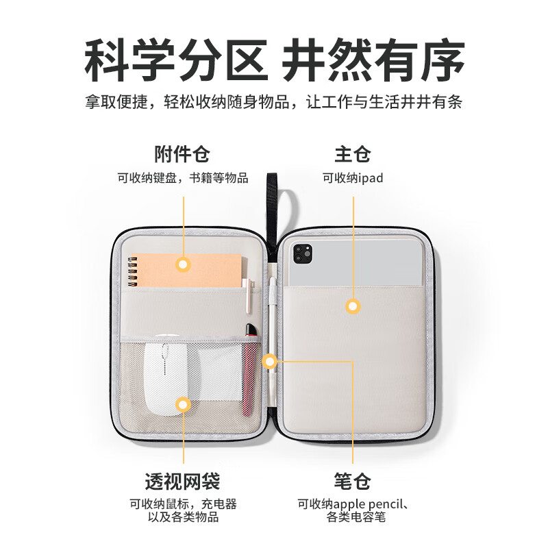 必优美 iPad收纳包平板Pro内胆包Air5包11英寸手提电脑包 黑色 11英寸