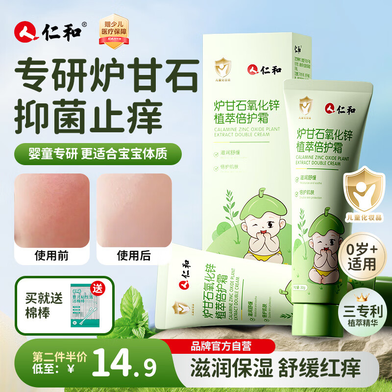 �ʺ�¯��ʯ���౦���滺��Ӥ��ר��ϴ���־�������ʪ����ֹ����30g/֧