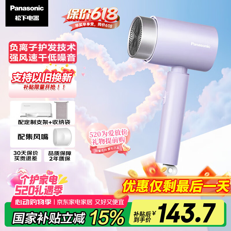 Panasonic/���� EH-WNE5K�紵��1800W���� ˫�ع��ȱ��� ��ɫ��