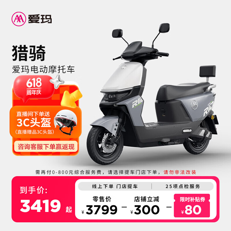 电动摩托车十大品牌排行榜这10款续航强动力足，闭眼入不踩雷