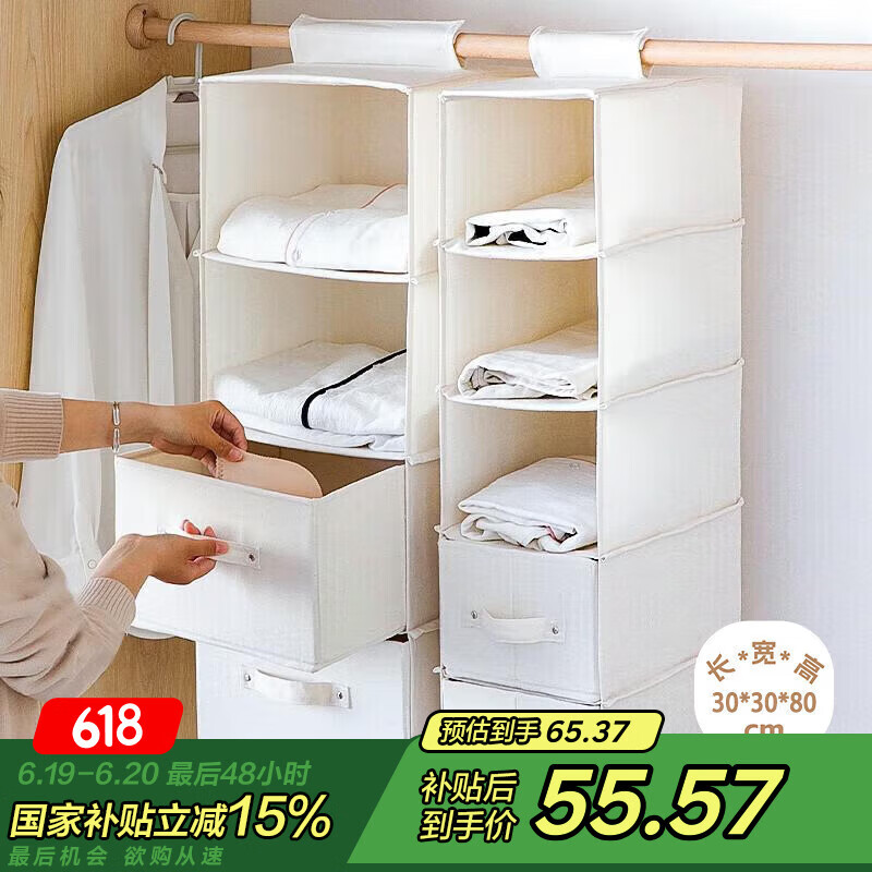 圓本布藝棉麻衣柜懸掛式收納掛袋宿舍衣物內(nèi)衣整理多層大容量分層神器