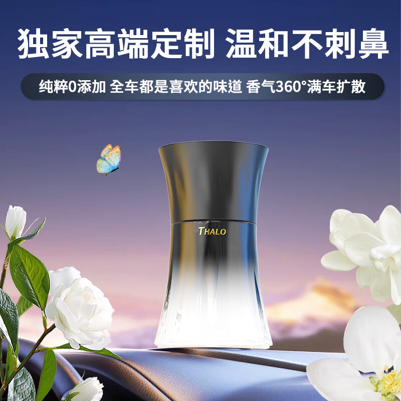 塔罗小蛮腰汽车香水车内摆件留香净化空气清新氛围车载香薰孕婴可用 旷野古龙*1