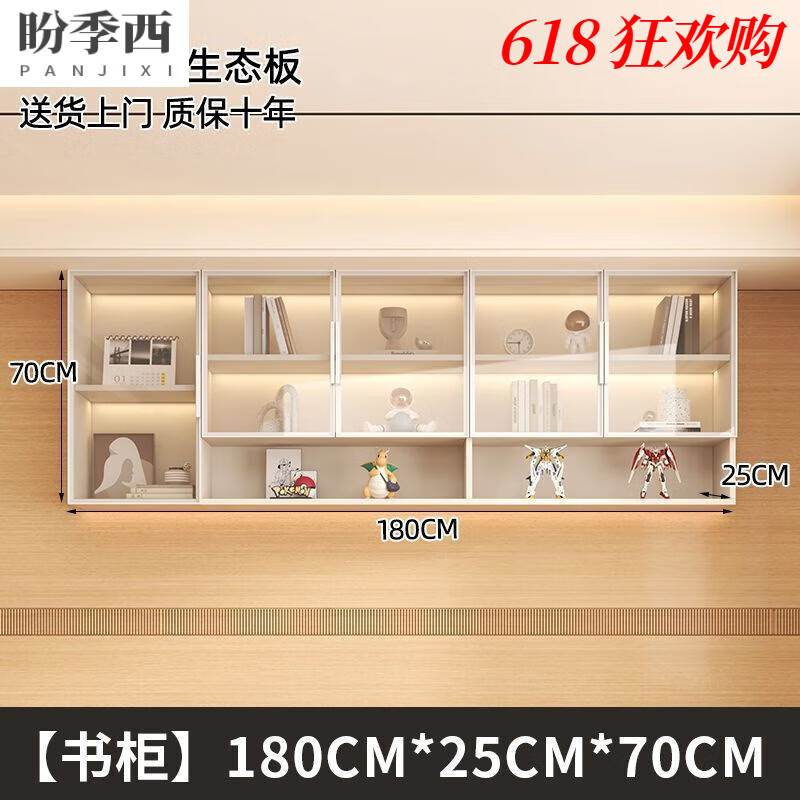 盼季西實(shí)木墻上書柜書架置物架創(chuàng)意掛墻吊柜墻面收納簡(jiǎn)約臥室懸空電腦桌 奶油白玻璃書柜長(zhǎng)180*25*70cm E0實(shí)木生態(tài)板【包安裝】