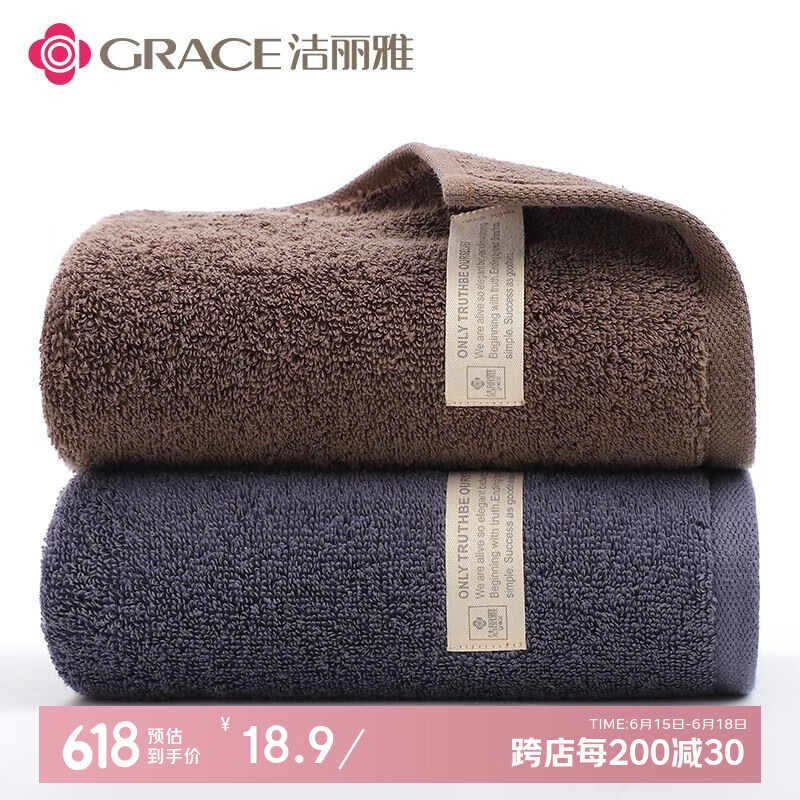 洁丽雅（Grace）新疆长绒棉A类毛巾2条装 纯棉加厚柔软面巾吸水洗脸巾 深灰+深棕