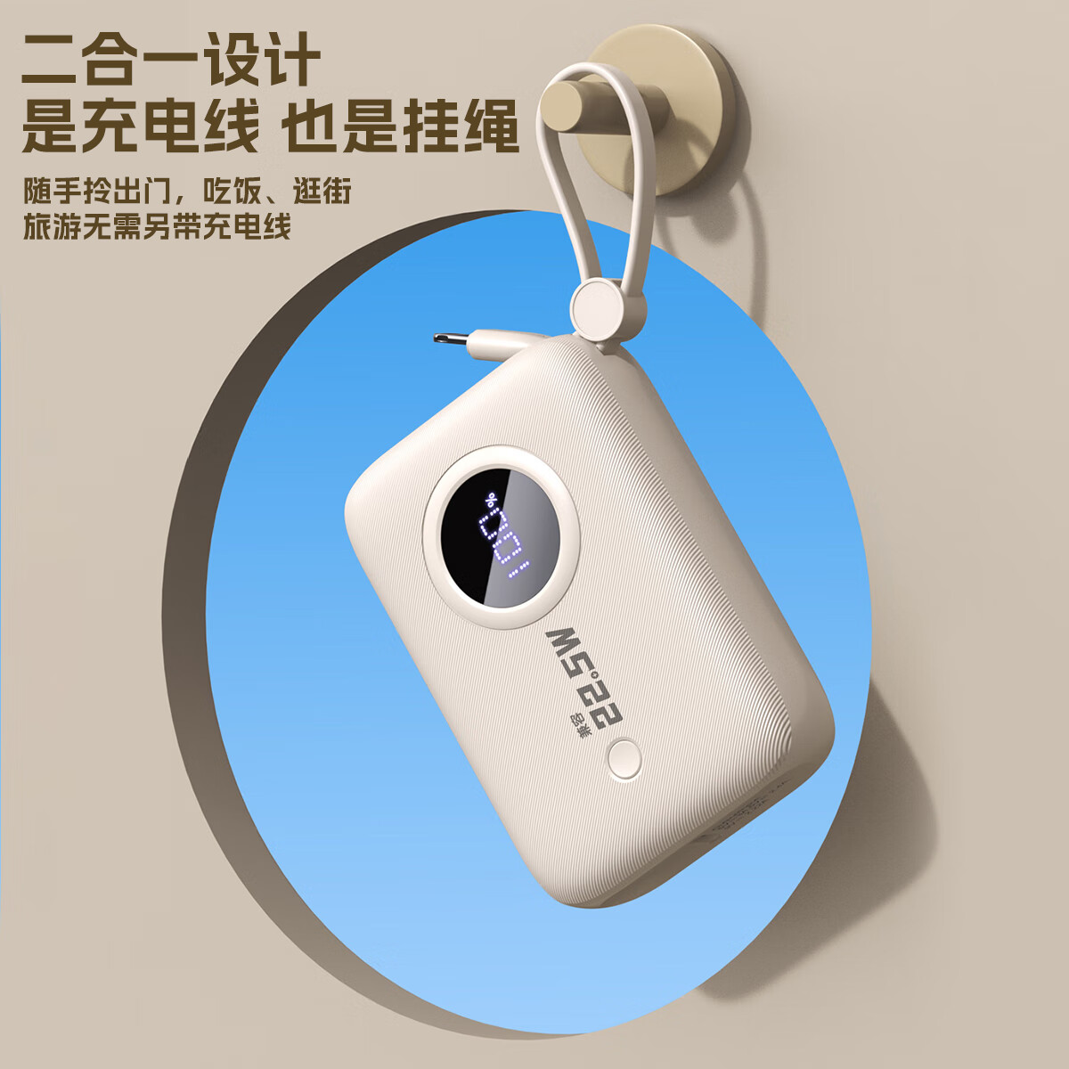 DUDAOK14自带双线充电宝10000毫安时支持15快充PD20W兼容华为小米安卓手机22.5W快充便携移动电源 白色 10000毫安时