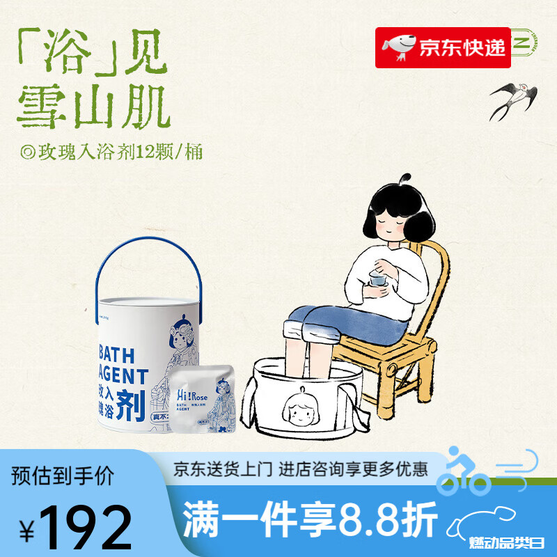 真不二大馬士革精油球泡澡泡腳足浴包 大馬士革玫瑰入浴劑 200g