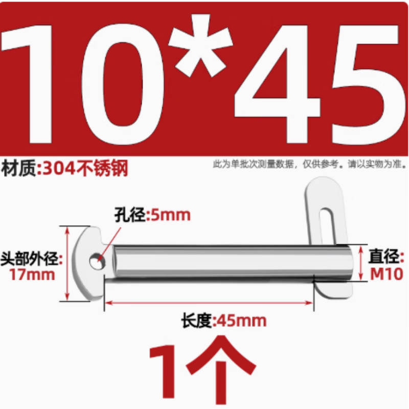 铁锣卫 304不锈钢肘节栓舌销船用b型GB3473-83带舌插销 直径M10*45