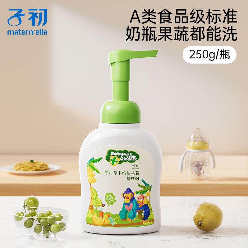 子初（matern’ella）奶瓶清洗剂奶瓶清洁剂海绵奶瓶刷硅胶婴儿奶嘴刷植萃去污易冲洗 清洗剂 250ml/瓶