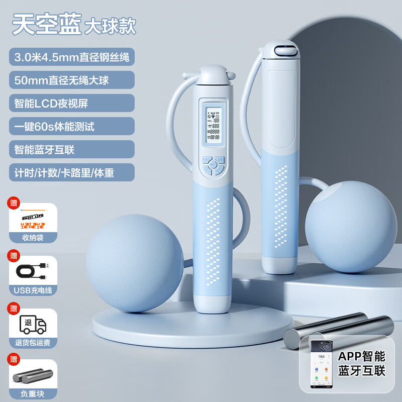 跳绳减震垫专业隔音垫室内折叠地垫家用加厚静音健身垫防滑瑜伽垫 蓝牙跳绳-大球+负重块-蓝色-1件装